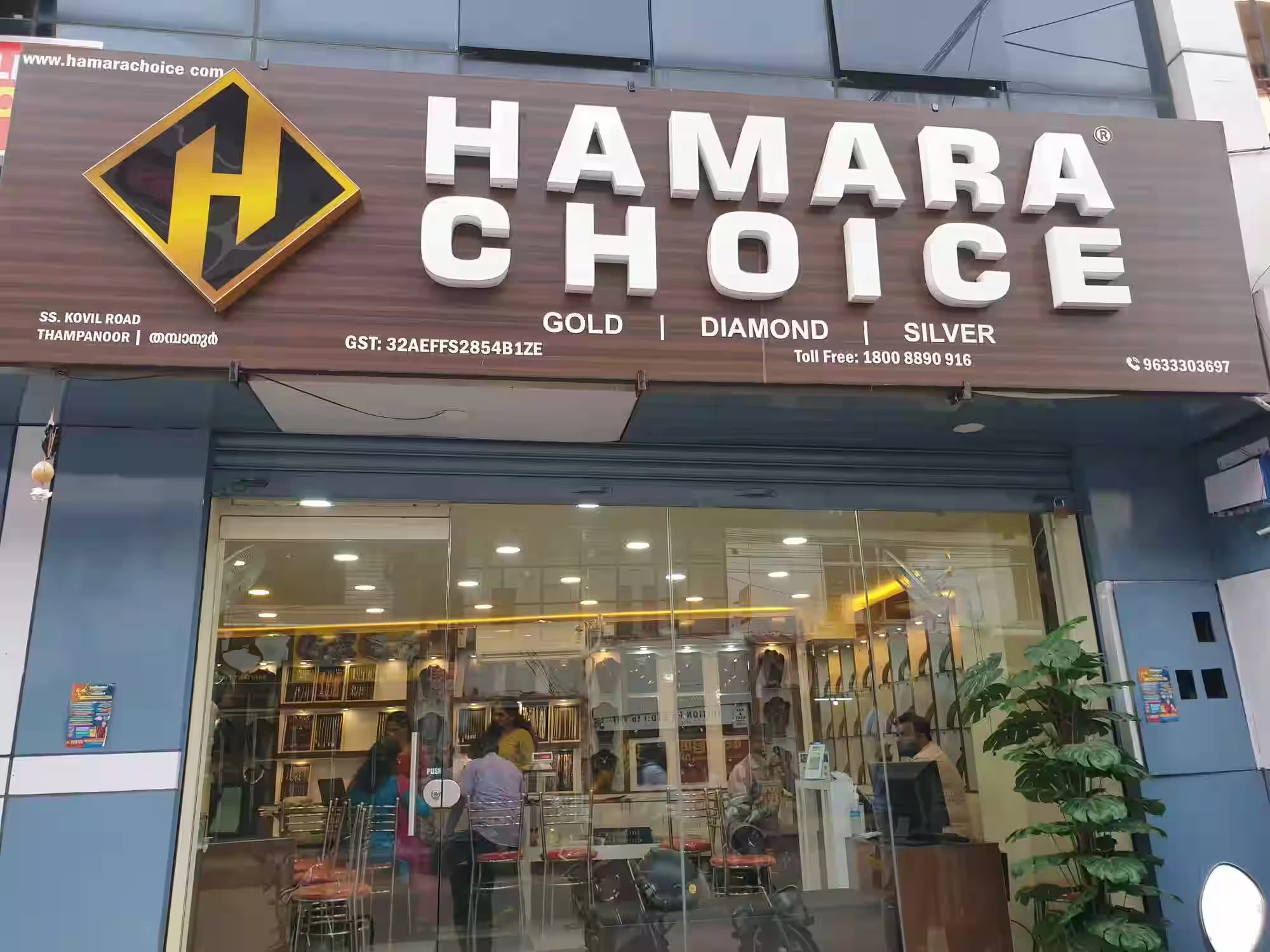 Hamara Choice — Thiruvananthapuram